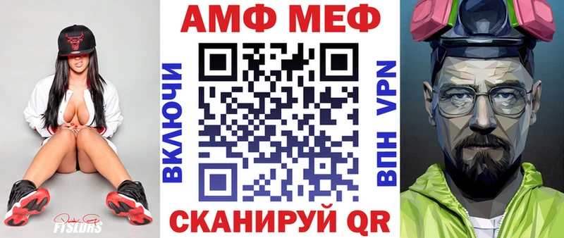 Амфетамин Розовый  где найти   Иннополис 