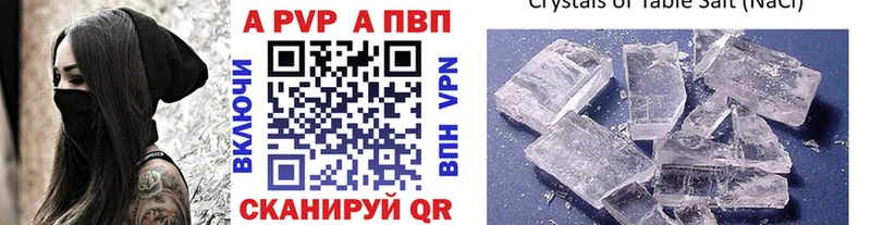 А ПВП кристаллы  Иннополис 
