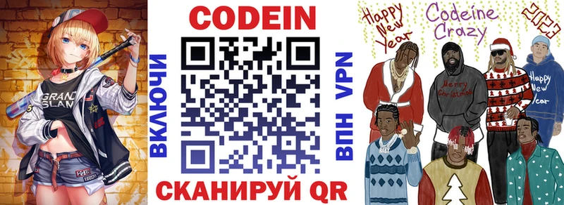 где найти наркотики  Иннополис  Codein напиток Lean (лин) 