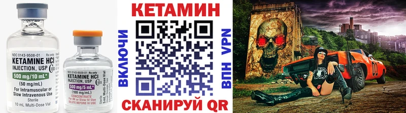 Кетамин ketamine  Иннополис 