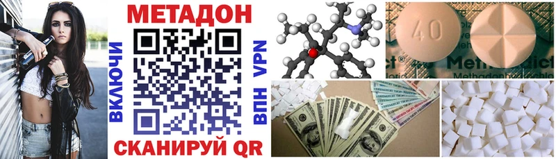 Метадон мёд  где купить наркоту  Иннополис 