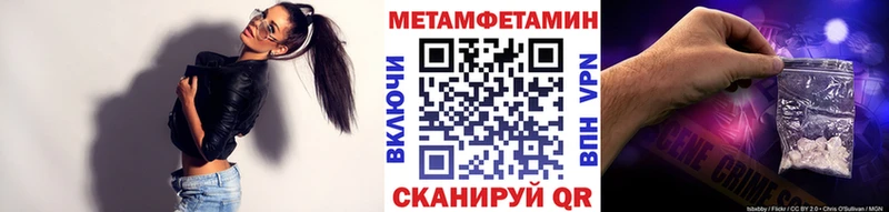 МЕТАМФЕТАМИН кристалл Иннополис